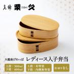 レディース入子弁当