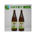 かぼす果汁 1.8L×2本