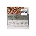 自家焙煎コーヒー 挽き 飲み比べセット100g×5種