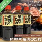 玉ねぎ使用焼肉のたれ
