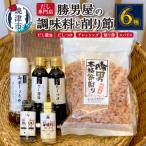 出汁 が決め手 調味料 5種