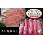 黒毛和牛サーロインステーキと黒毛和牛肩ロース