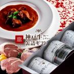 高級缶詰 セット 詰め合わせ 計4缶