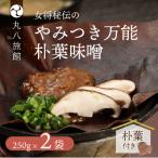 やみつき万能 250g