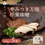 やみつき万能 250g