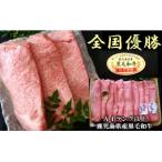 黒毛和牛サーロイン220g×3枚+肩ロースすき焼き500g