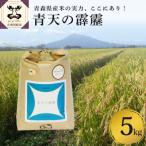 ふるさと納税 五所川�