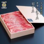 ふるさと納税 豊後高田市 【スピード発送】 すき焼き 肩ロース (600g)片桐さんの おおいた和牛 黒毛和牛 牛肉