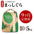 米 5kg