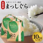 米 10kg