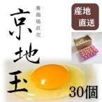京地玉もみじ30個入り
