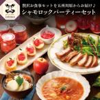 鶏肉 詰め合わせ 青森シャモロック パーティー