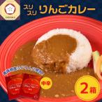 レトルトカレー 辛口 180g×2箱