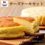 ふるさと納税 高原町 お菓子のまきひら特製 チーズケーキセット TF378