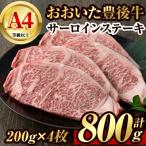 おおいた和牛 サイコロステーキ 400g×2P