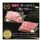 豊後牛焼肉セット サーロイン180g×2