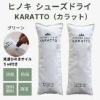 ひのきの力で消臭&除湿 ひのきシューズドライ