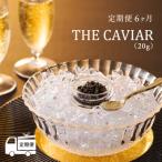 fu.... налог высота . блок [ установленный срок рейс ]:6 месяцев THE*CAVIAR( The * черная икра )20g TF491