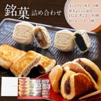 銘菓詰め合わせ 3種類 どら焼き パイ 好いとーパイ