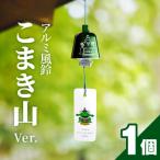 �ӂ邳�Ɣ[�� ���q�s �A���~����u���܂��R�v[042D01]