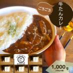 牛たんカレー5個セット