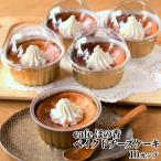 16-171 cafe ほの香のベイクドチーズケーキ