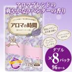 ふるさと納税 富士市 アロマの時間トイレットペーパー12ロールダブル96個ラベンダーふっくら(1588)