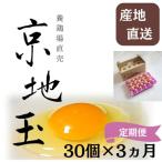京地玉もみじ30個入り
