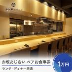 fu.... налог большой камень рисовое поле блок Tokyo красный склон .... ланч *tina- общий . сертификат на обед 10,000 иен минут aa-okxxx10000