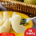 梨 なし あきづき 約2kg_EK-4 No.1717