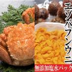 エゾバフンウニ塩水パック150g×1P