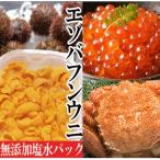 ウニ塩水パック1P いくら 鱒卵 1P 毛ガニ2尾