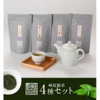 崎原製茶 計288g
