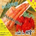 たらばがに脚 花咲がにセット D-59028