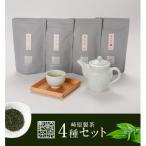 BS-207 崎原製茶 TB4種 計288g