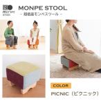 MONPE STOOL 超低座モンペスツール