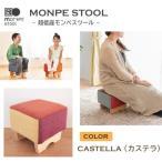 MONPE STOOL 超低座モンペスツール