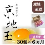 京地玉もみじ30個入り