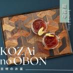 KOZAinoOBON 組亀甲AV2
