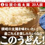 味源 うどんバカ店長 本場讃岐の本生うどん食べ比べセット4…