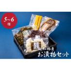 お漬物セット 5~6種類