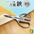 SILKY 万能鋏 キッチン 手工芸 用途いろいろ