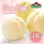 fu.... налог Akaiwa город персик Shimizu белый персик примерно 1.8kg 5~7 шар . предмет для ..2026 год [NO5765-0687]