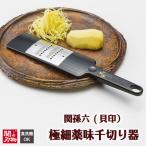 fu.... таможня город &lt; dishwasher возможно * легко игла порез .&gt;#.. шесть первоклассный приправа тысяч порез . контейнер ( сырой .* японский имбирь тоже )*. печать H6-73