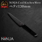 NiNJA Cool Kitchen Were