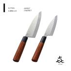 ふるさと納税 関市 「.」 KITEN 槌目 和包丁2本セット(出刃・小出刃セット) H15-28