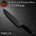 NiNJA Cool Kitchen Were
