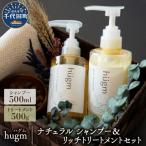 ナチュラル シャンプー 500ml& マルチオイル 30ml