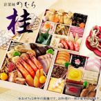 ふるさと納税 京都市 おせち 桂(三段重・約3〜4人前)《2026年 数量限定》【京菜味 のむら】