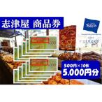 fu.... налог Kyoto city [. Цу магазин ] хлеб покупки использование талон 5,000 иен минут [ Kyoto беж ka Lee знаменитый магазин товар талон скидка билет 